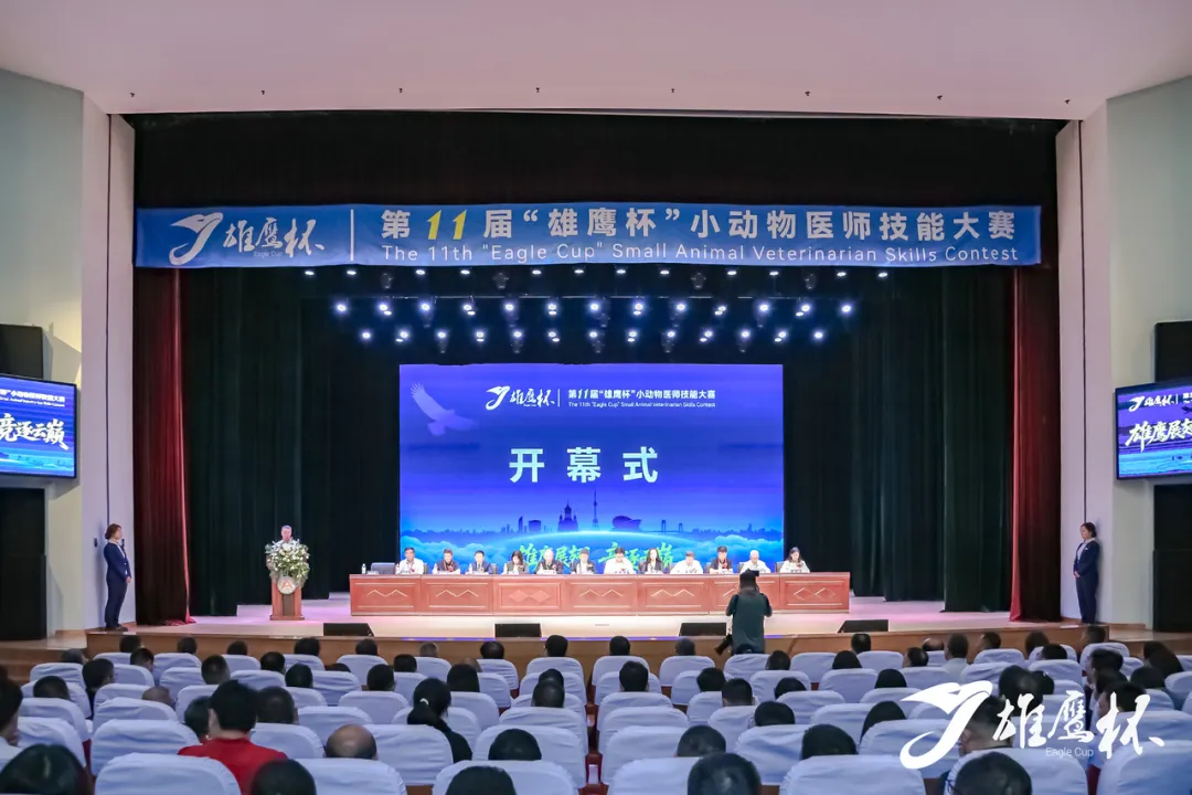 图片2.png 百校齐聚冰城竞锋芒,十一载薪火铸匠心:第十一届雄鹰杯小动物医师技能大赛盛大开幕